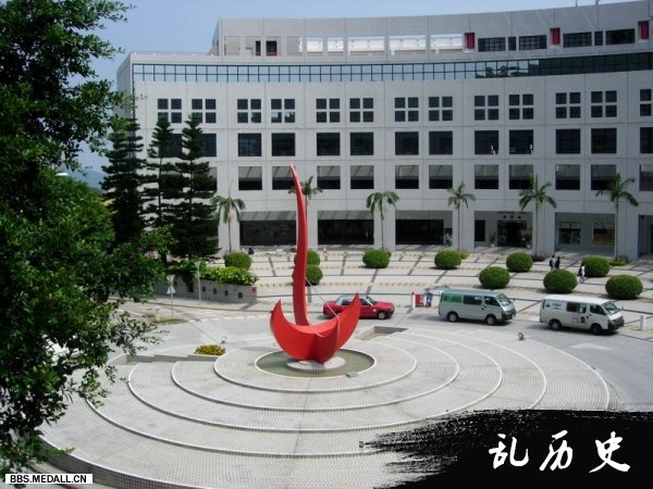 香港科技大学落成开学(todayonhistory.com)