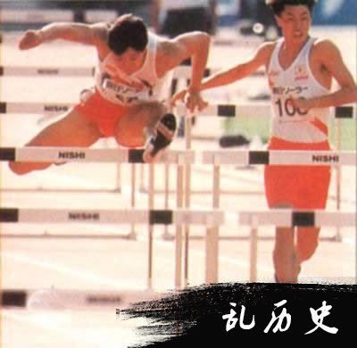 第十二届亚运会在广岛开幕（TodayOnHistory.com）