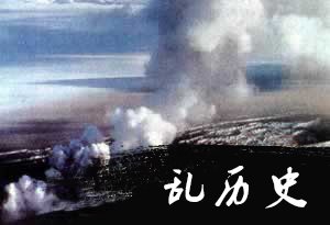 冰岛冰川火山爆发造成河水暴涨(todayonhistory.com)