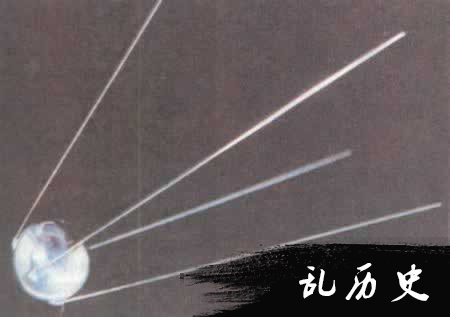 苏联发射人类第一颗人造地球卫星(todayonhistory.com)