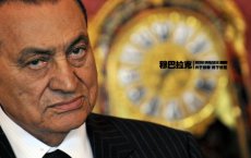 穆巴拉克总统三连任