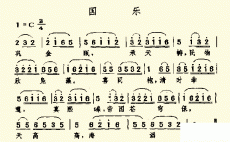 清朝颁布第一首法定国歌