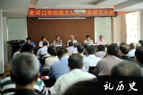 老河口抗战文化研究会