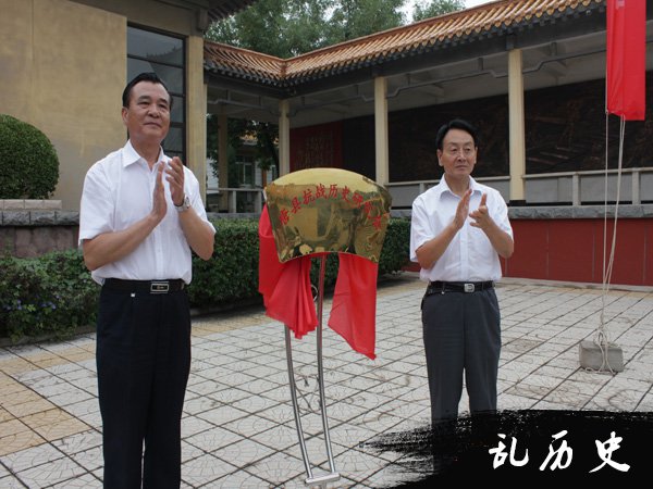 保定第一家县级抗战历史研究会