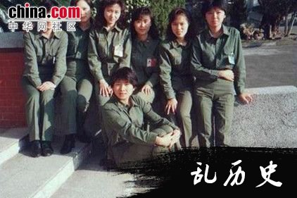 当年的国军女兵与现在的“国军女兵”