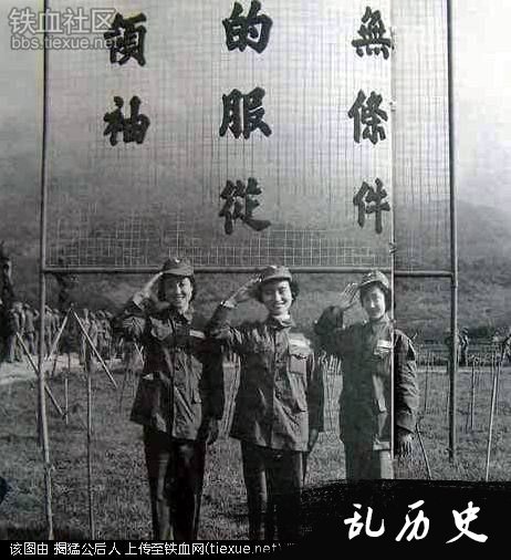 当年的国军女兵与现在的“国军女兵”