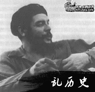 拉美游击革命家格瓦拉被害(todayonhistory.com)