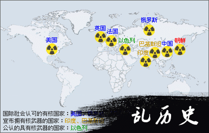 北朝鲜在咸镜北道进行地下核试验，为第九个拥有核武器的国家