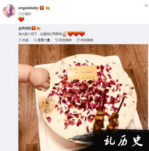 小海绵的手可爱炸 黄晓明baby结婚2周年秀恩爱