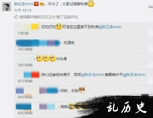 张云龙穿红秋裤 男神这是要火