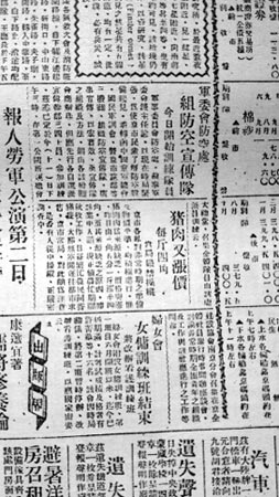 淞沪会战爆发前夕南京城情形：童子军顶烈日募捐