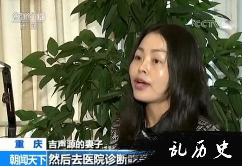 吉声源的妻子