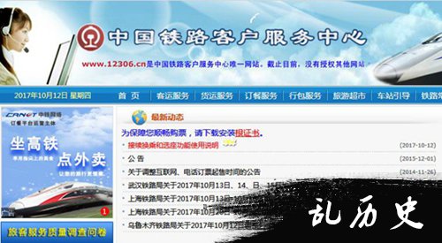 中国铁路12306网站公示了换乘和选座功能使用说明