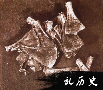 安阳殷墟开始发掘(todayonhistory.com)