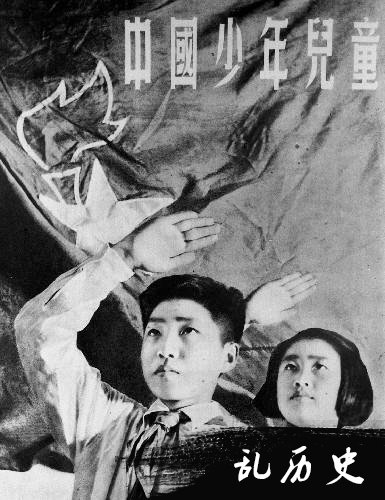 中国少年儿童队（中国少年先锋队前身）成立(todayonhistory.com)