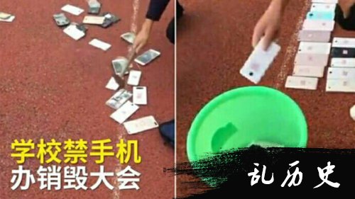 某中学禁手机办销毁大会