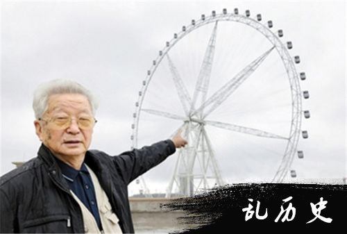 80岁的高级工程师带人安装重庆游乐园摩天轮