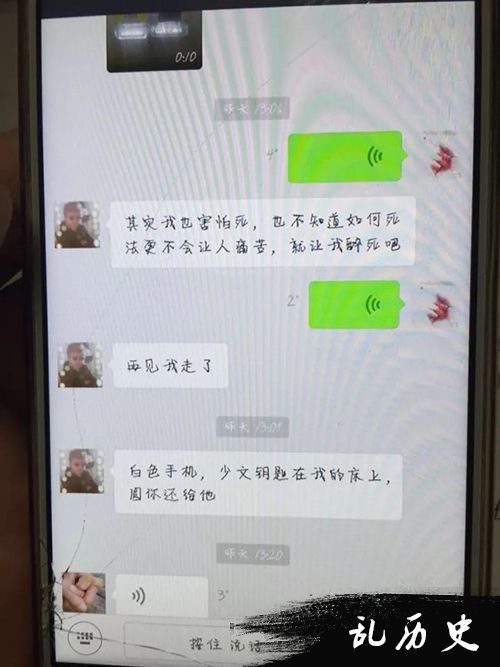 小叶酒后寻死 还发了一条微信消息