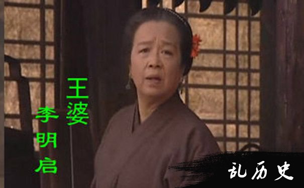 王婆