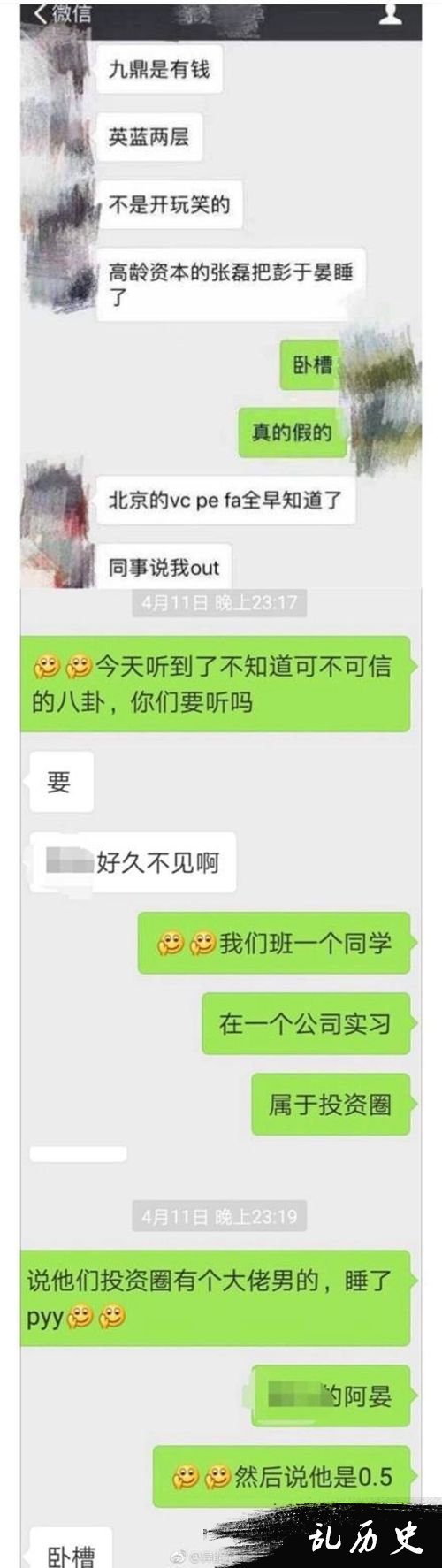 彭于晏出柜最新消息 张磊发文否认