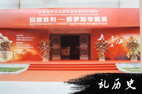 【回顾胜利】纪念世界反法西斯战争胜利