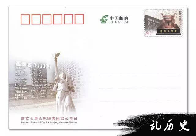 邮票上的抗日战争大事记（1931