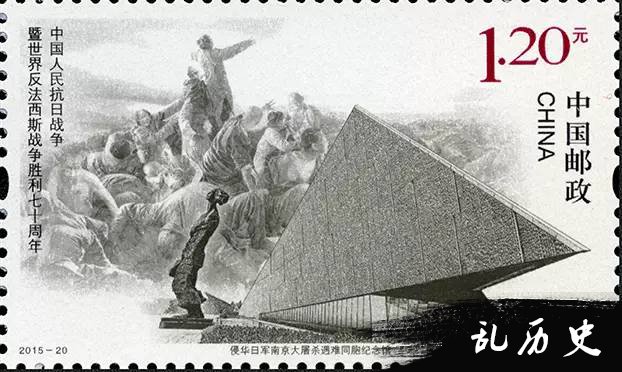 邮票上的抗日战争大事记（1931