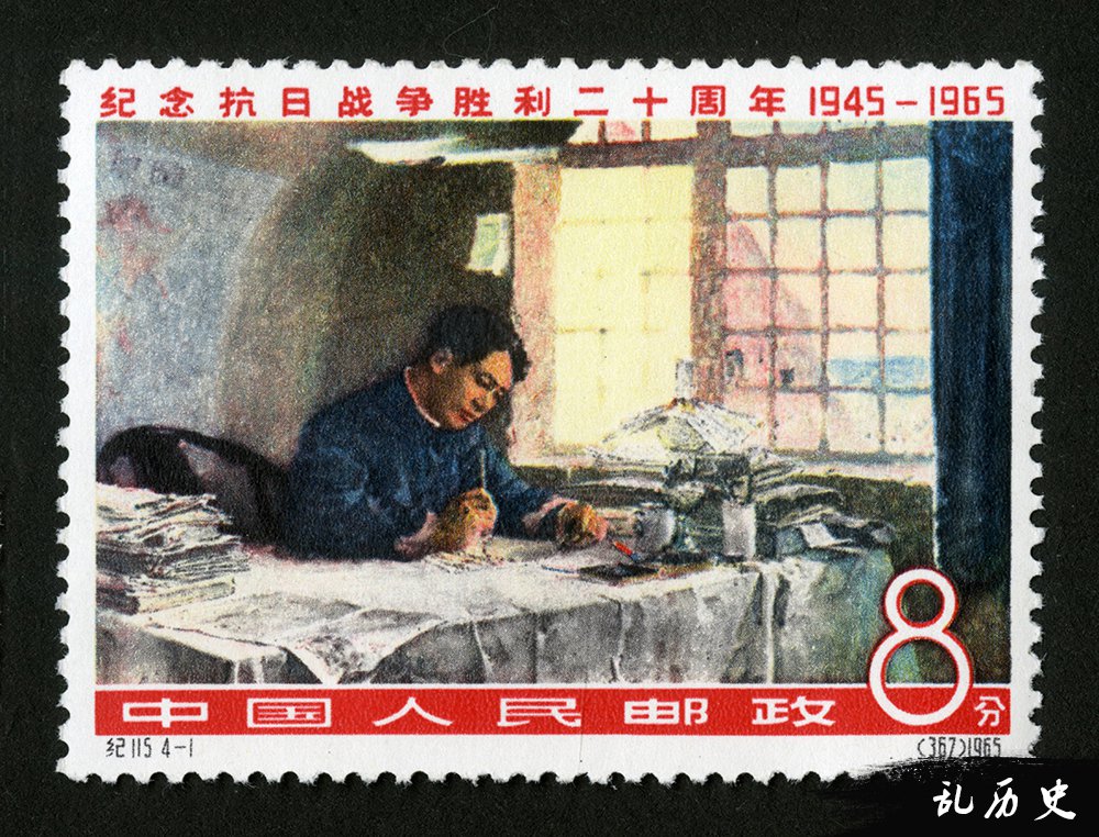邮票上的抗日战争大事记（1931