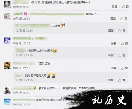 图为网友评论。