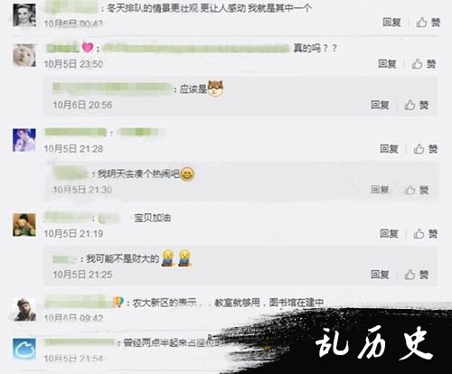 图为网友评论。