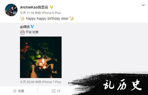 高圣远转发微博为周迅庆生 一句“dear”破离婚传闻