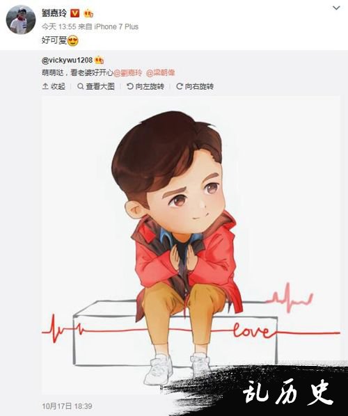 刘嘉玲翻牌网友画作 为老婆鼓掌的梁朝伟太萌