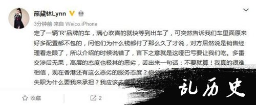 熊黛林买车被坑 网友纷纷支持维权