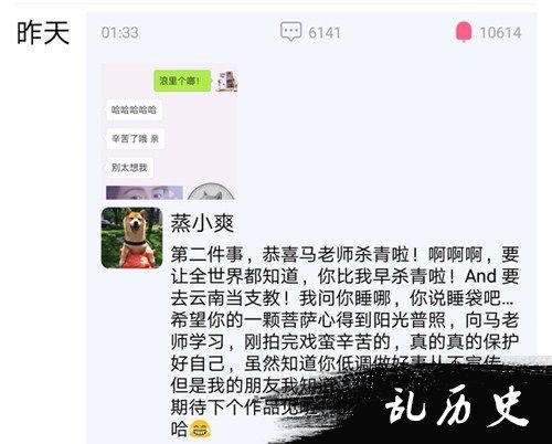 郑爽恭喜马天宇杀青 马天宇将去云南支教