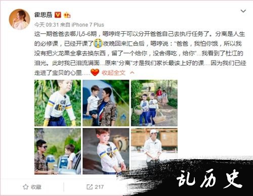 《爸爸去哪儿5》嗯哼独立又贴心 霍思燕看到泪流满面
