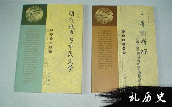 三省制度