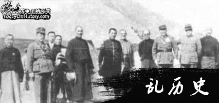 蒋介石赴西安训示张学良、杨虎城（转自：历史上的今天。中国）