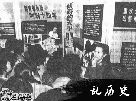 轰动京城的反贪展览开幕（TodayOnHistory.com）