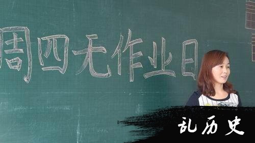 山东小学生每周四是无作业日