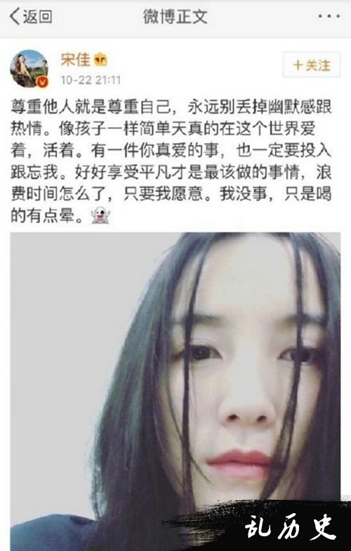 宋佳酒后发文岳云鹏安慰 两人互动网友看懵逼