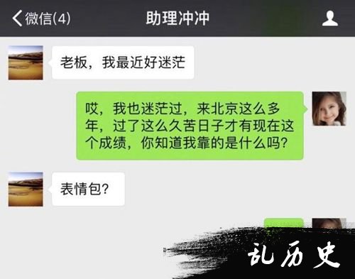 岳云鹏是靠什么火的 助理耿直回答：表情包