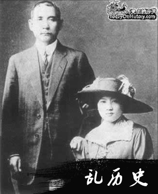 孙中山、宋庆龄结婚，签订婚姻誓约书(todayonhistory.com)