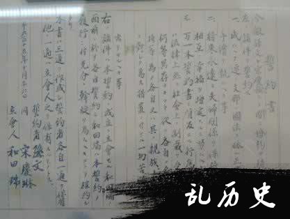 孙中山、宋庆龄结婚，签订婚姻誓约书(todayonhistory.com)
