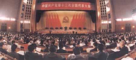 中国共产党第十三次全国代表大会在北京举行（TodayOnHistory.com）