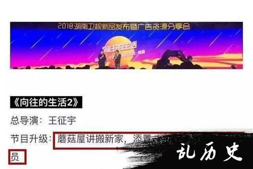 《向往的生活》第二季嘉宾名单 W姓鲜肉就是王俊凯