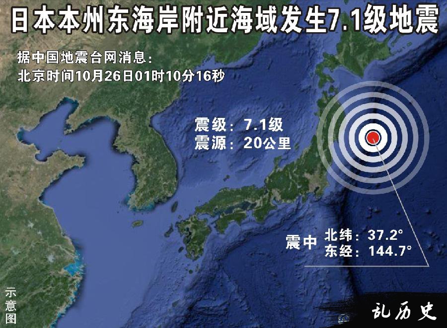 日本福岛外海发生7.1级地震