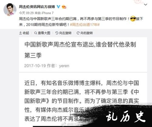 周杰伦退出《中国新歌声》第三季 周杰伦不再任新歌声导师