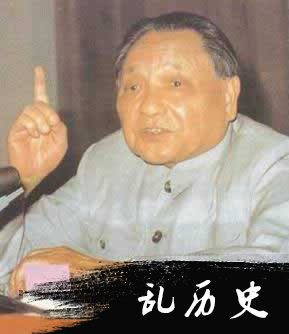 邓小平提出裁军100万（TodayOnHistory.com）