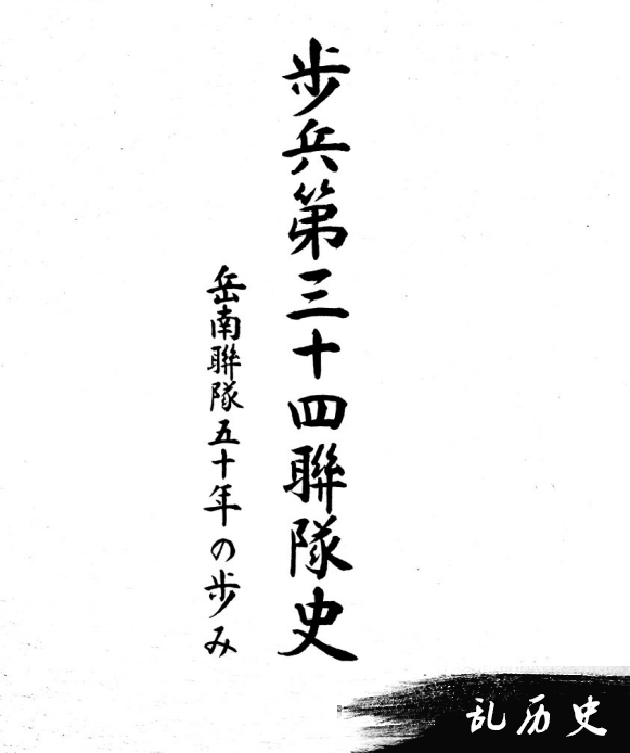 不该被遗忘的中国军人：日军史料记录的国军勇士