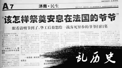 为正义捐躯受后人景仰巴黎竖起华工纪念碑（TodayOnHistory.com）